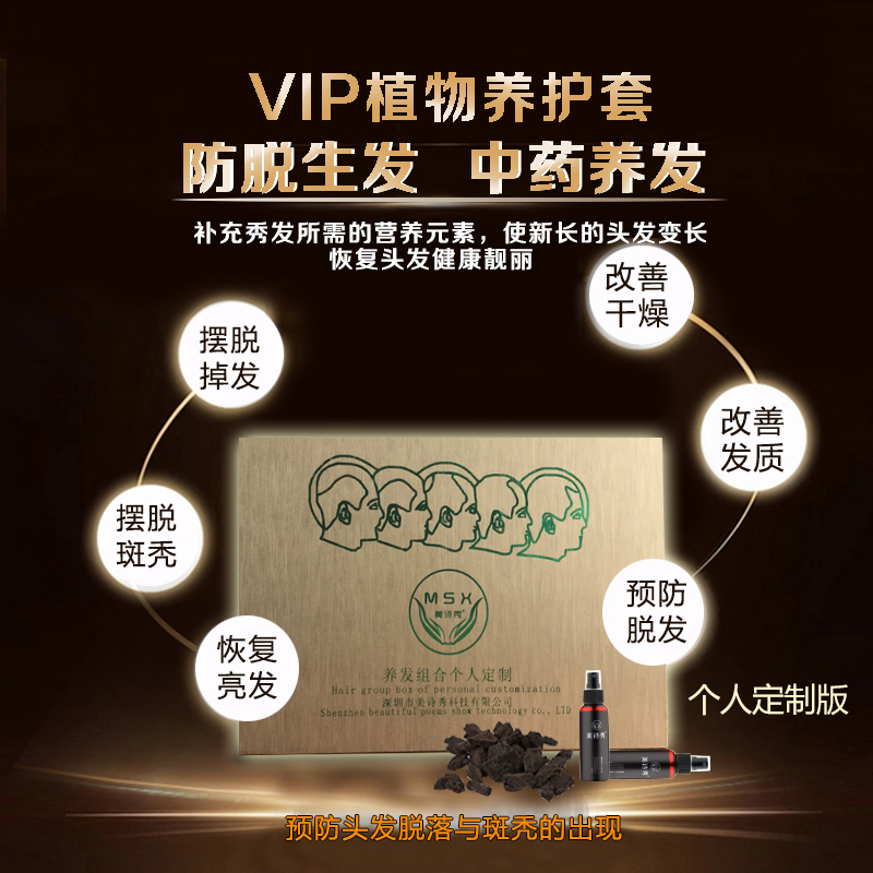 VIP植物养护套