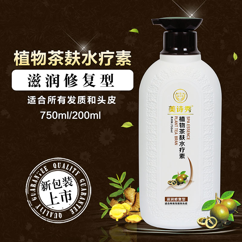 植物茶麸水疗素