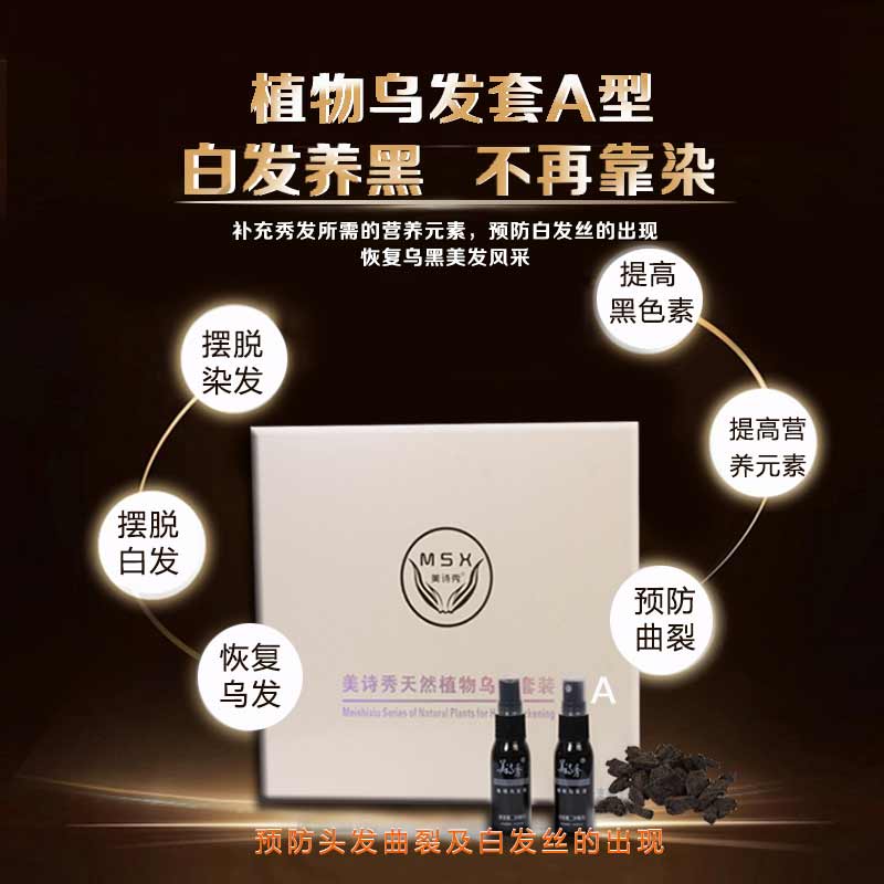 【分享】美诗秀有14年市场检验 加盟美诗秀养发馆是正确选择