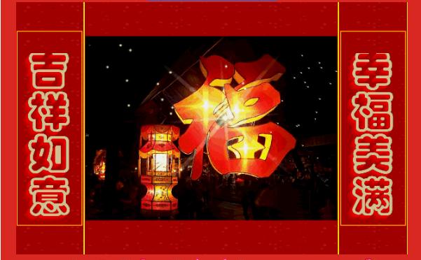 美诗秀|祝大家元宵节快乐！
